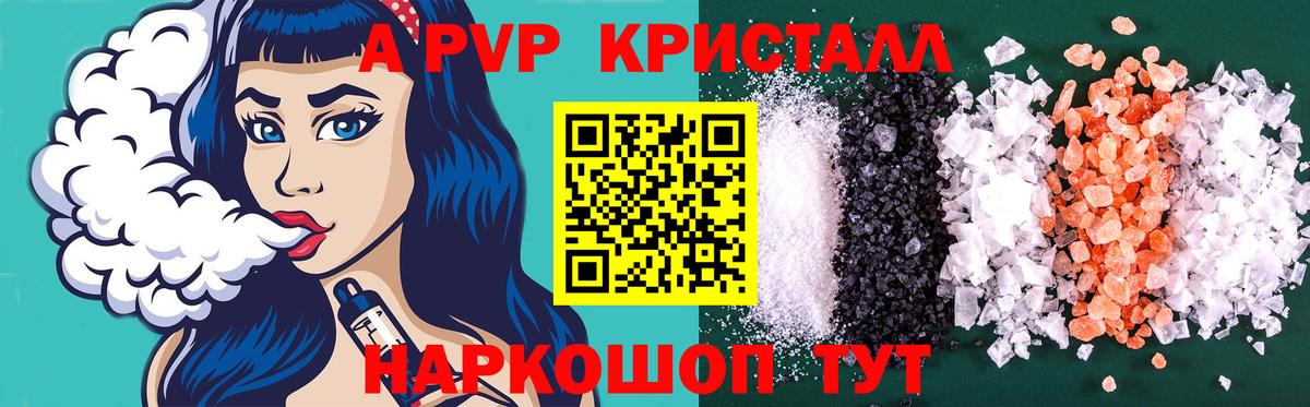 A PVP крисы CK Учалы
