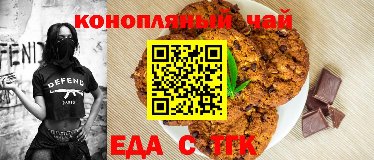 Учалы  Еда ТГК конопля  Вход с VPN 