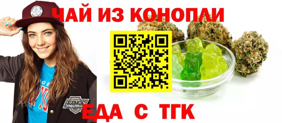 Cannafood марихуана Учалы