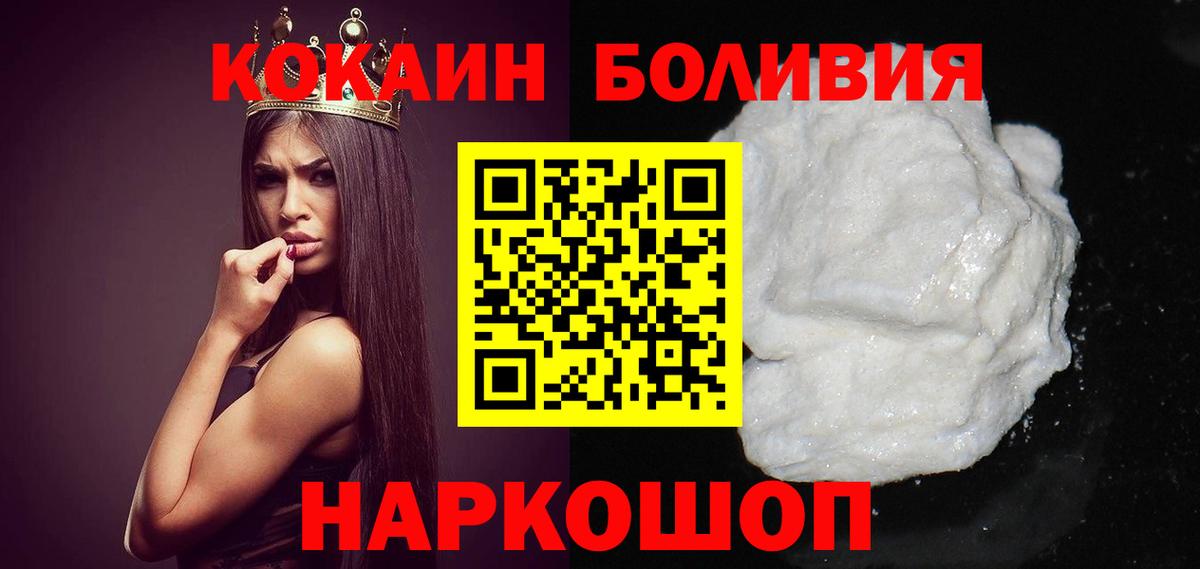 Cocaine VHQ  Вход с VPN  COCAIN Боливия  Учалы 