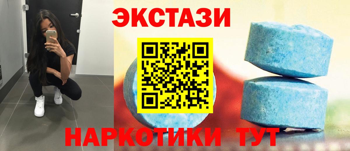 Экстази Cube  Экстази 300 mg  Вход с VPN  Ecstasy  Учалы 