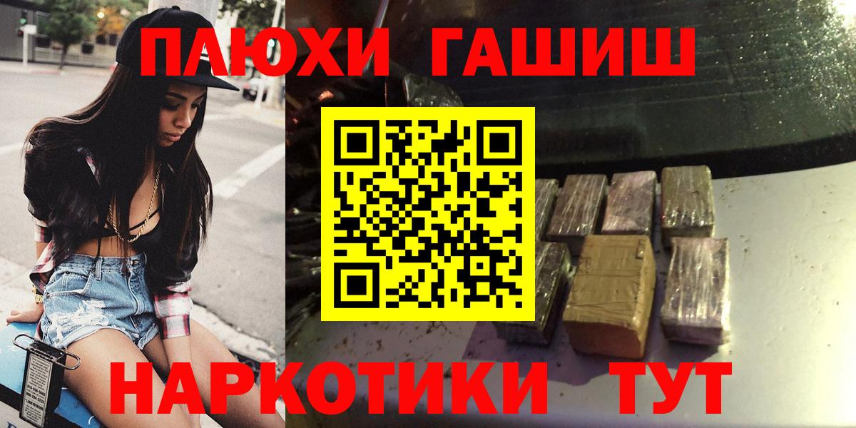 ГАШИШ hashish Учалы