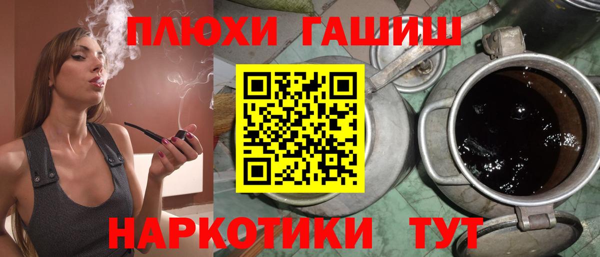ГАШИШ  Гашиш Cannabis  Вход с VPN  Учалы 