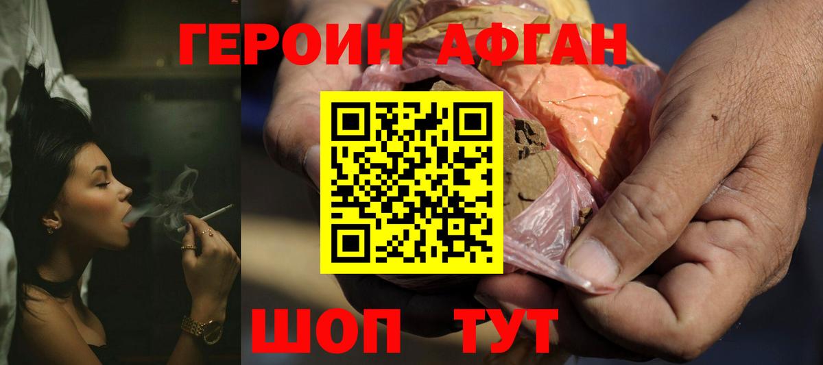 Героин VHQ  Вход с VPN  Героин  Учалы 
