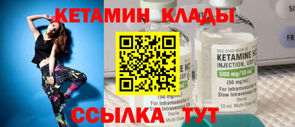 КЕТАМИН VHQ Учалы