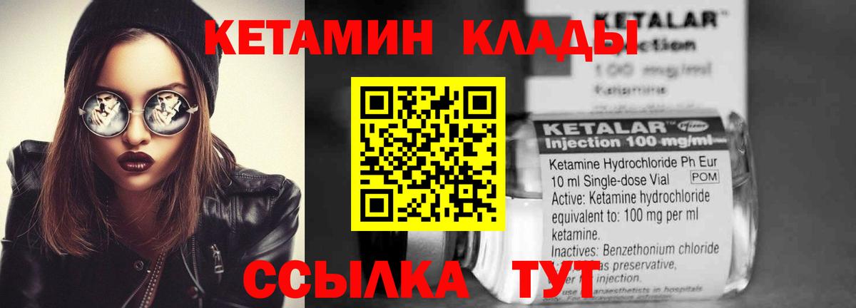 Учалы  Кетамин VHQ  Вход с VPN 