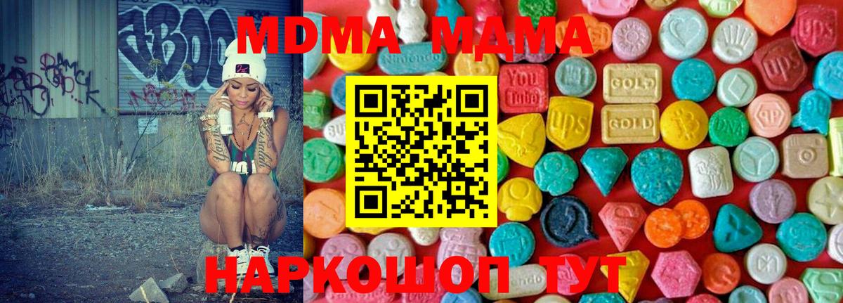 MDMA VHQ Учалы