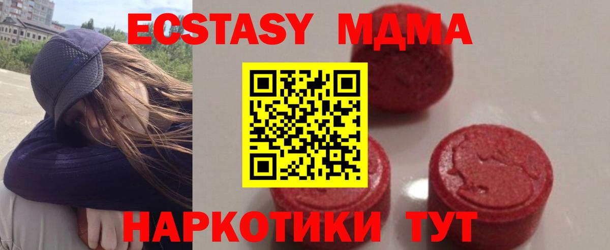 Учалы  MDMA  Вход с VPN  МДМА VHQ  МДМА crystal 