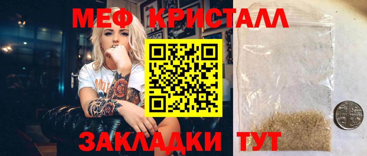 Меф кристаллы  Меф кристаллы  Вход с VPN  Меф  Учалы 