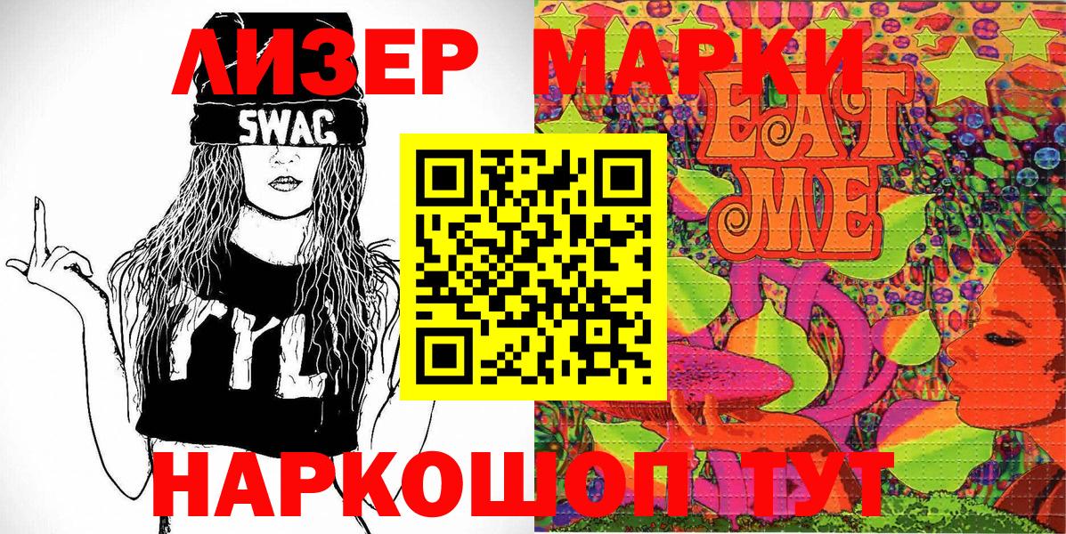 Учалы  Наркотические марки 1,8мг  Вход с VPN 