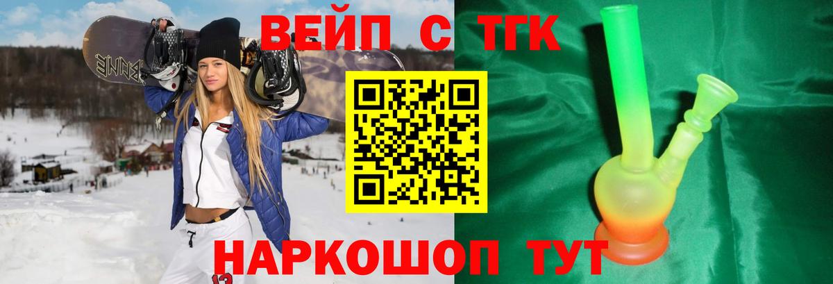 Дистиллят ТГК вейп  Вход с VPN  Учалы  ТГК THC oil 